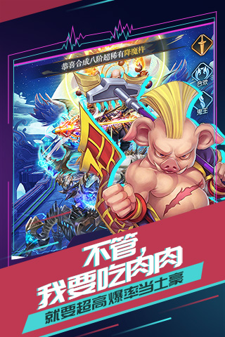 有魔性西游解锁版