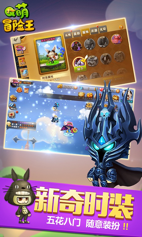 梦幻仙境Q萌冒险