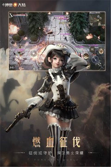 新神魔大陆官方版