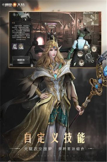 新神魔大陆安卓版