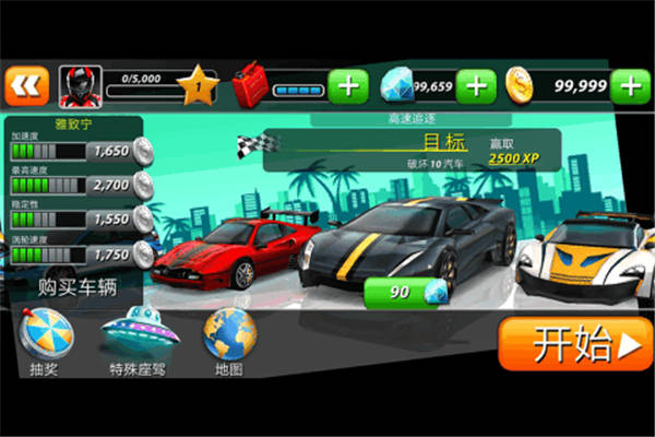 狂暴飙车最新版