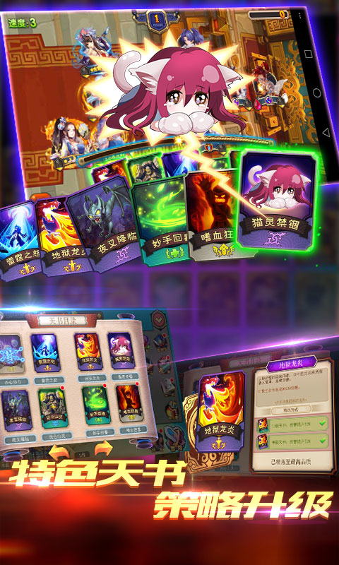 红颜舞三国解锁版