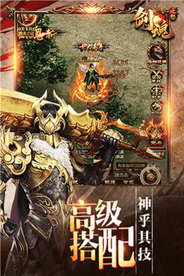 屠龙霸世官方下载