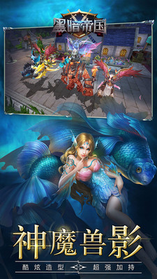 黑暗帝国安卓版