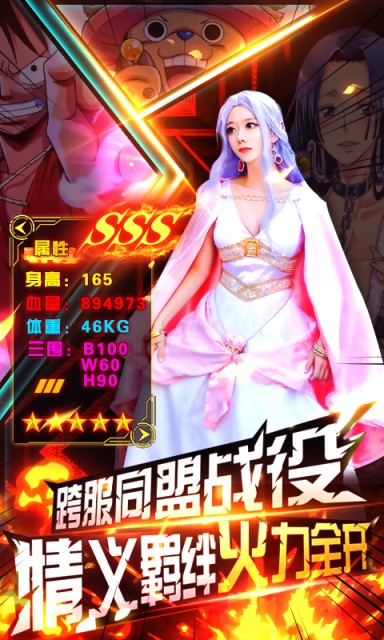 热血海贼王安卓解锁版