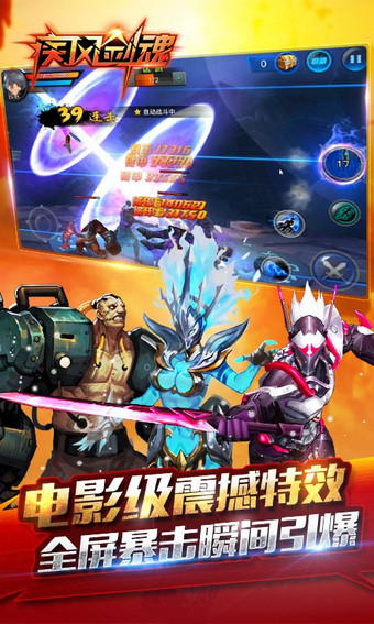 疾风剑魂无限金币版