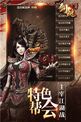 屠龙霸世安卓版