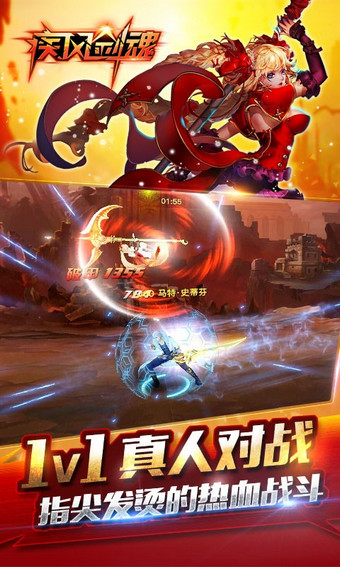 疾风剑魂无限金币版下载