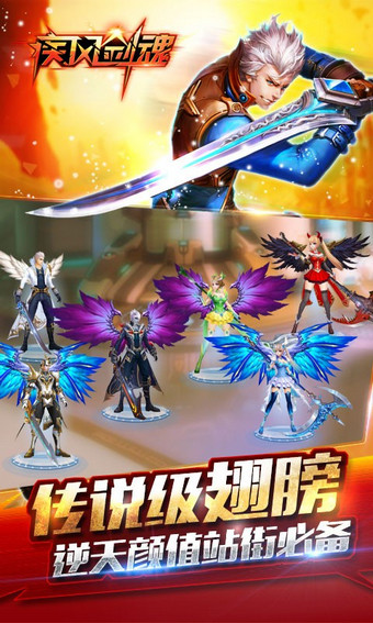 疾风剑魂gm版下载