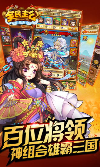 全民主公解锁版