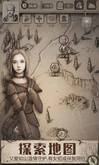荒野日记解锁版无限贝壳下载