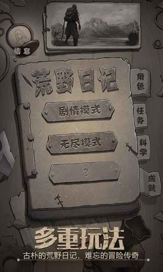 荒野日记解锁版无限贝壳