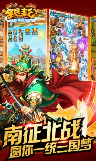 全民主公解锁版下载