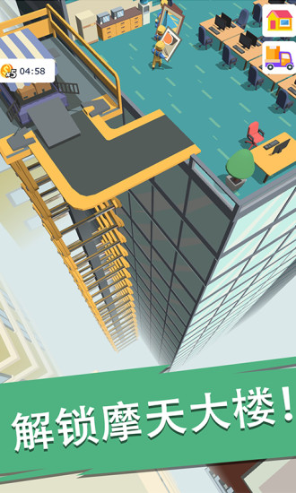 搬砖我贼溜解锁版下载