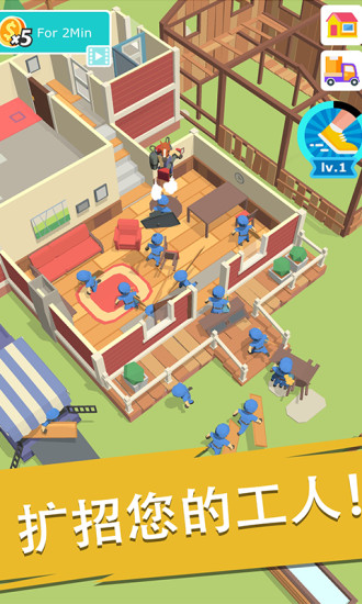 搬砖我贼溜解锁版