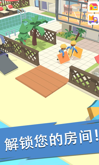 搬砖我贼溜下载