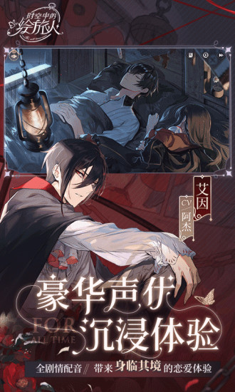 时空中的绘旅人无限灵玉版