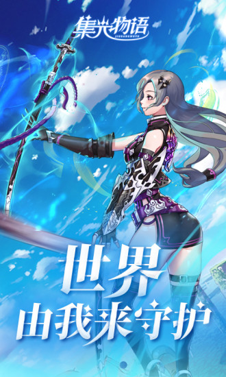 集光物语超高爆率版下载