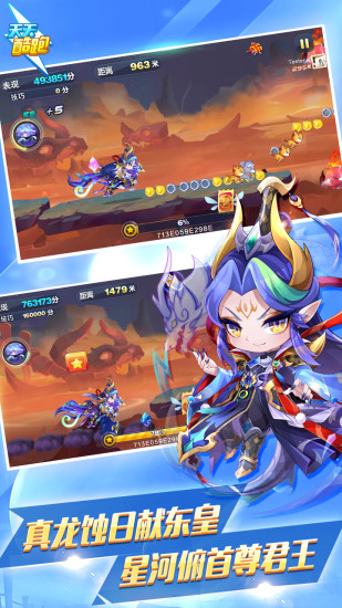 天天酷跑手游下载最新版本2020解锁版