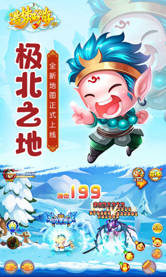 造梦西游OL官方最新版下载