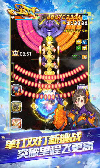 全民飞机大战无限钻石版