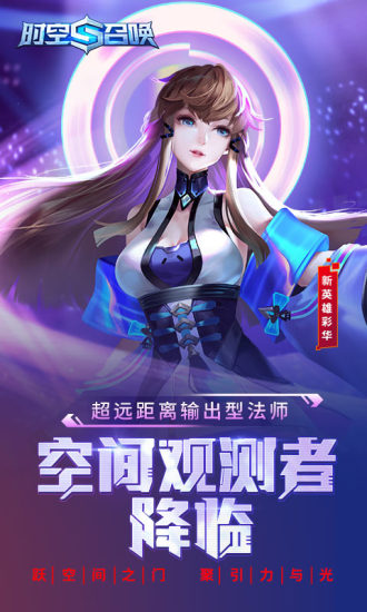 时空召唤无限钻石版