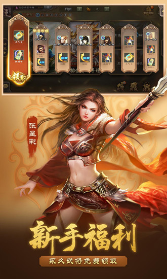 三国杀最新版2020