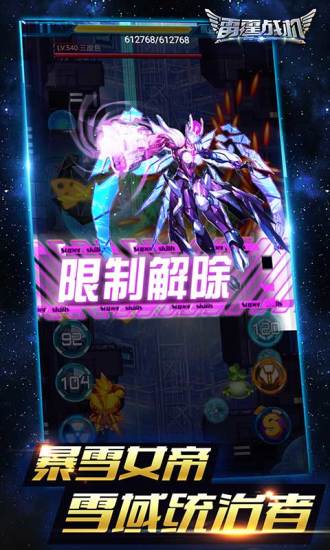 雷霆战机最新解锁版下载