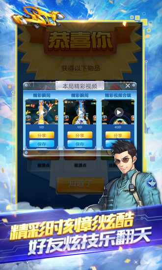 全民飞机大战解锁版