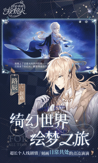 时空中的绘旅人无限灵玉