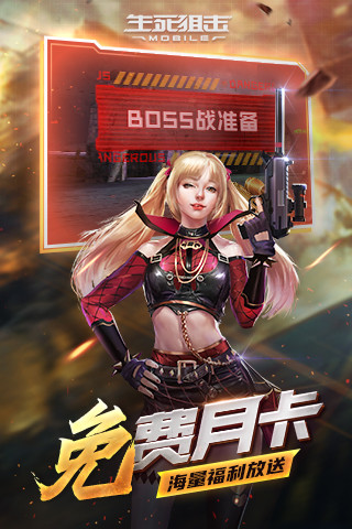 生死狙击无限金币版