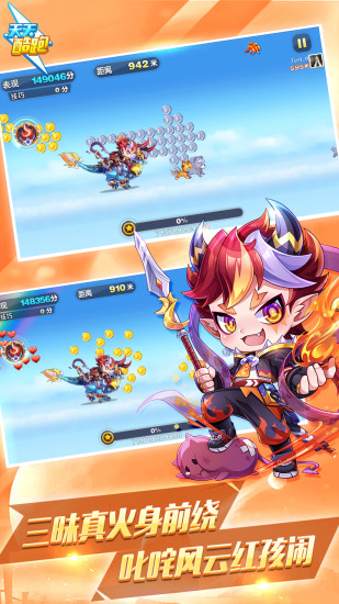 天天酷跑手游下载最新版本2020