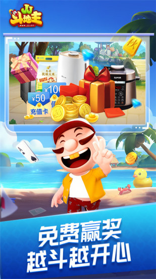 JJ斗地主无限金币版下载