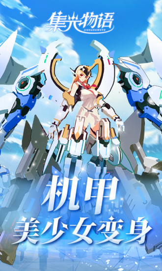 集光物语超高爆率