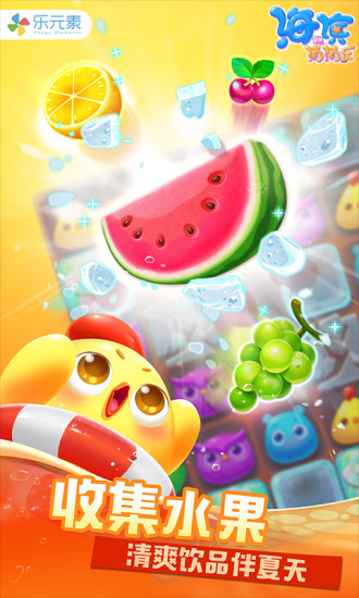 海滨消消乐2020最新版下载