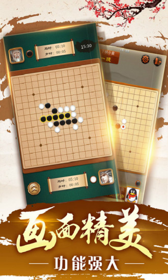 途游五子棋苹果