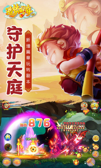 造梦西游OL官方最新版安装