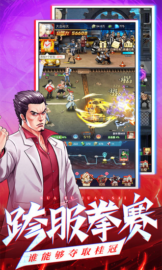 乱斗之王无限钻石版下载