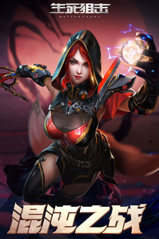 生死狙击解锁版