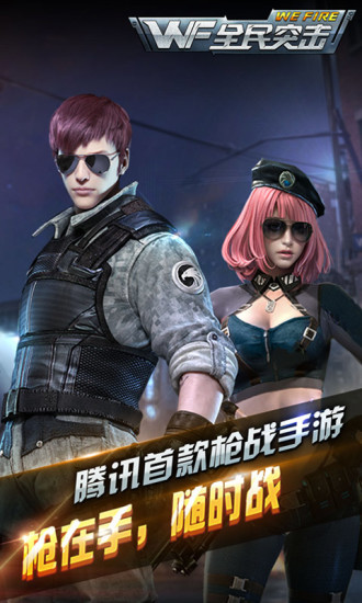 全民突击无限钻石版下载