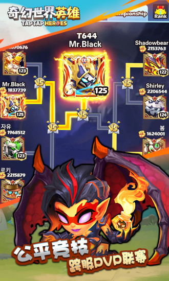 奇幻世界英雄解锁下载