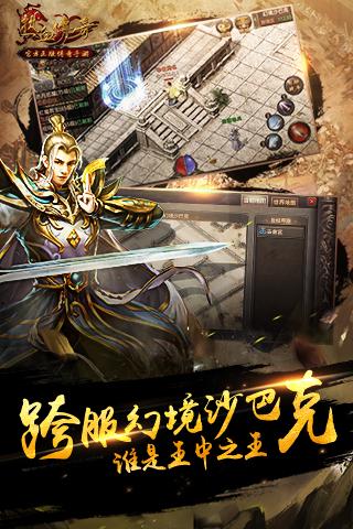 热血传奇手机版怀旧下载