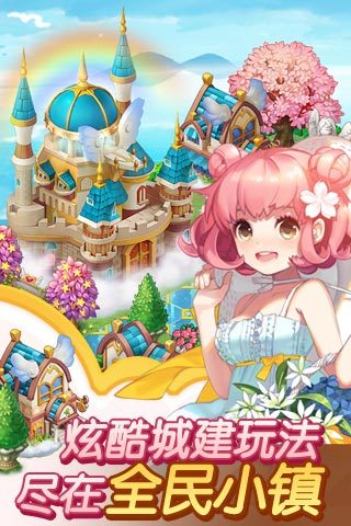 全民小镇官方网站最新版