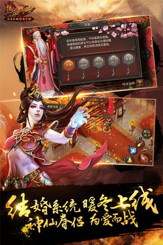 热血传奇手机版怀旧安装