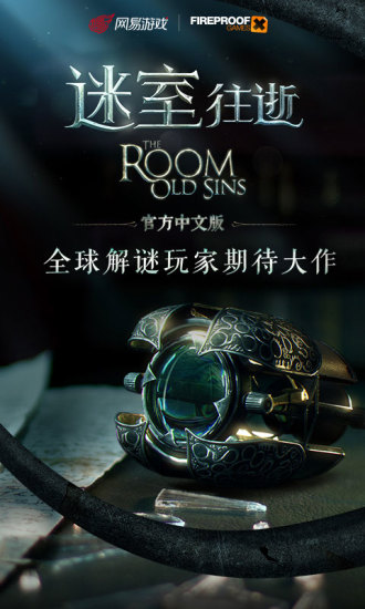 迷室往逝免费完整版