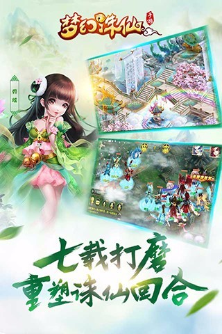 梦幻诛仙送Q币版