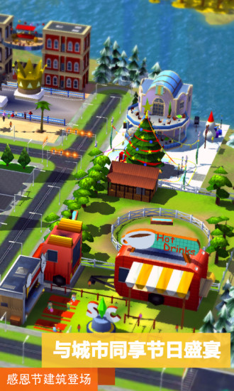 模拟城市我是市长2020最新解锁版