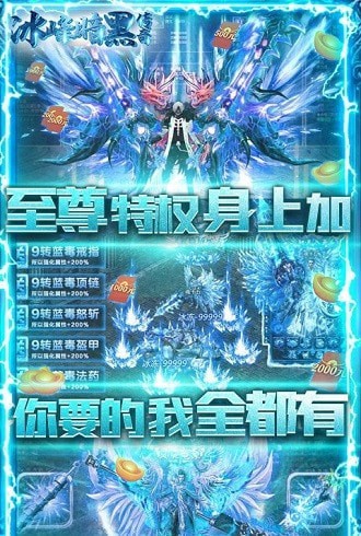 冰峰暗黑传奇最新版下载