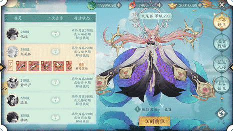 大唐浮生梦手游