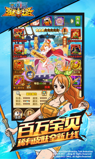 航海王强者之路无限金币解锁版安装